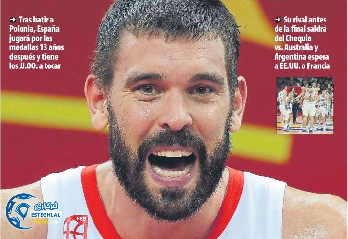 روزنامه های ورزشی جهان چهارشنبه 20 شهریور 1398