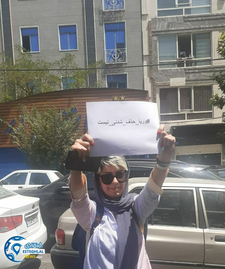 تجمع هواداران استقلال