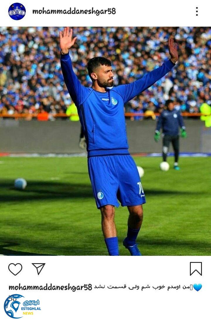 محمد دانشگر