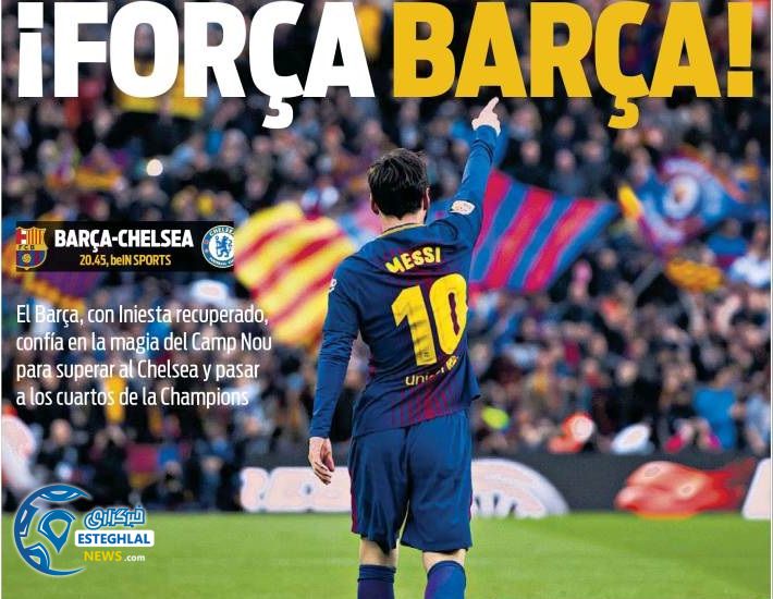 روزنامه های ورزشی جهان چهارشنبه 23 اسفند 1396