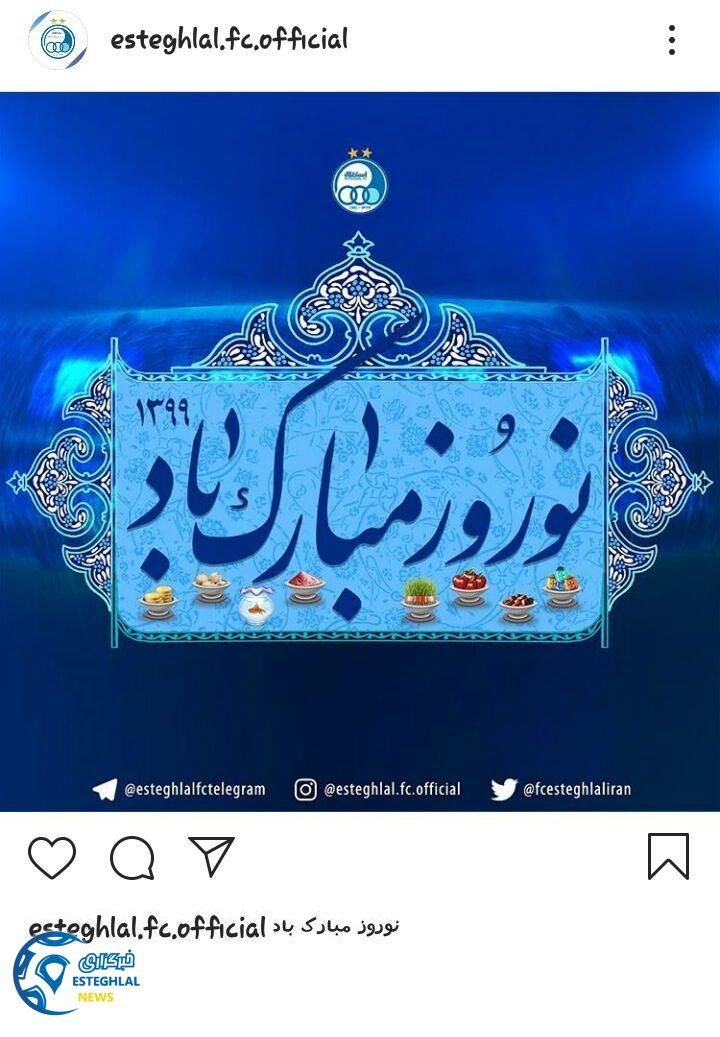 باشگاه استقلال