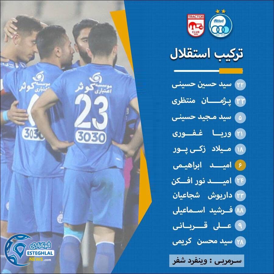 عکس ترکیب استقلال مقابل تراکتورسازی