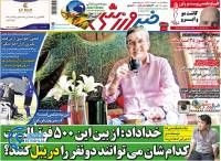 ادامه مطلب...