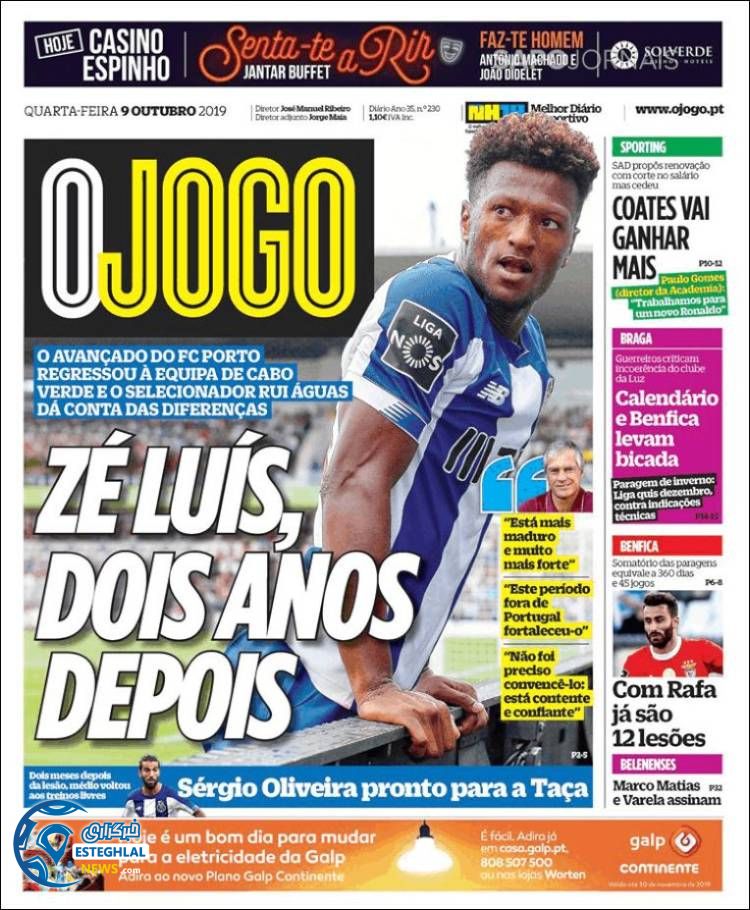 روزنامه ورزشی جوگو چهارشنبه 17 مهر 1398