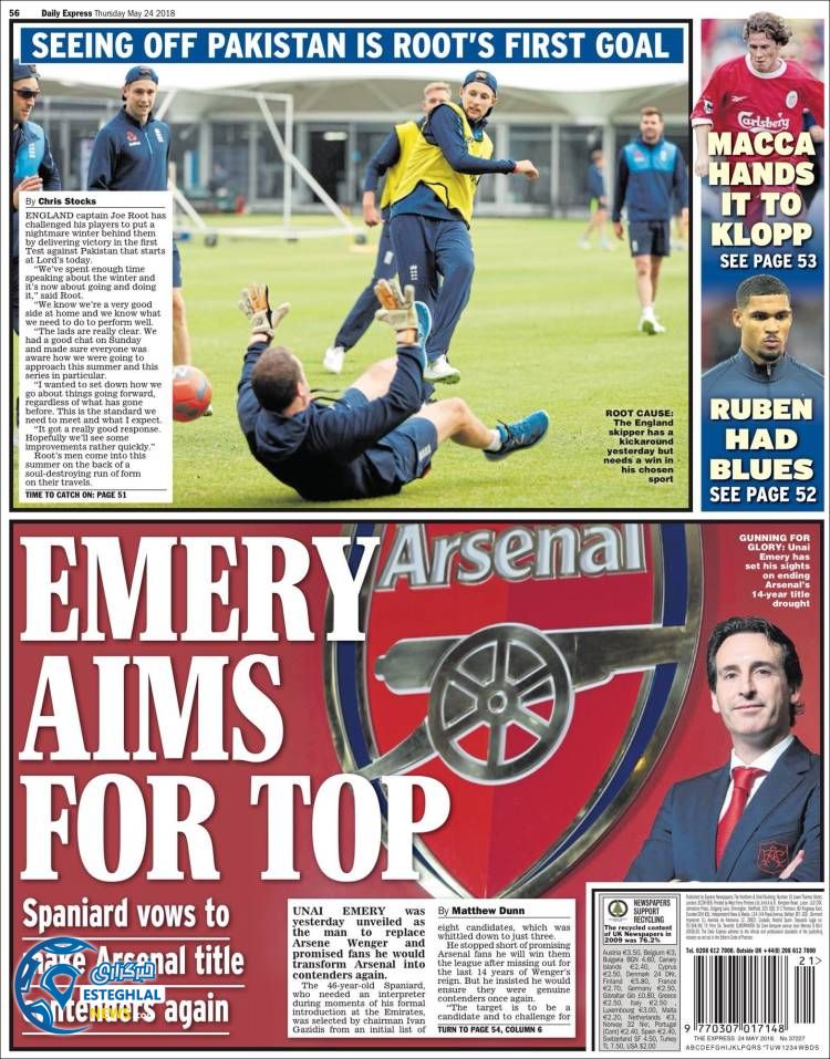 روزنامه اکسپرس اسپورت پنجشنبه 3 خرداد 1397