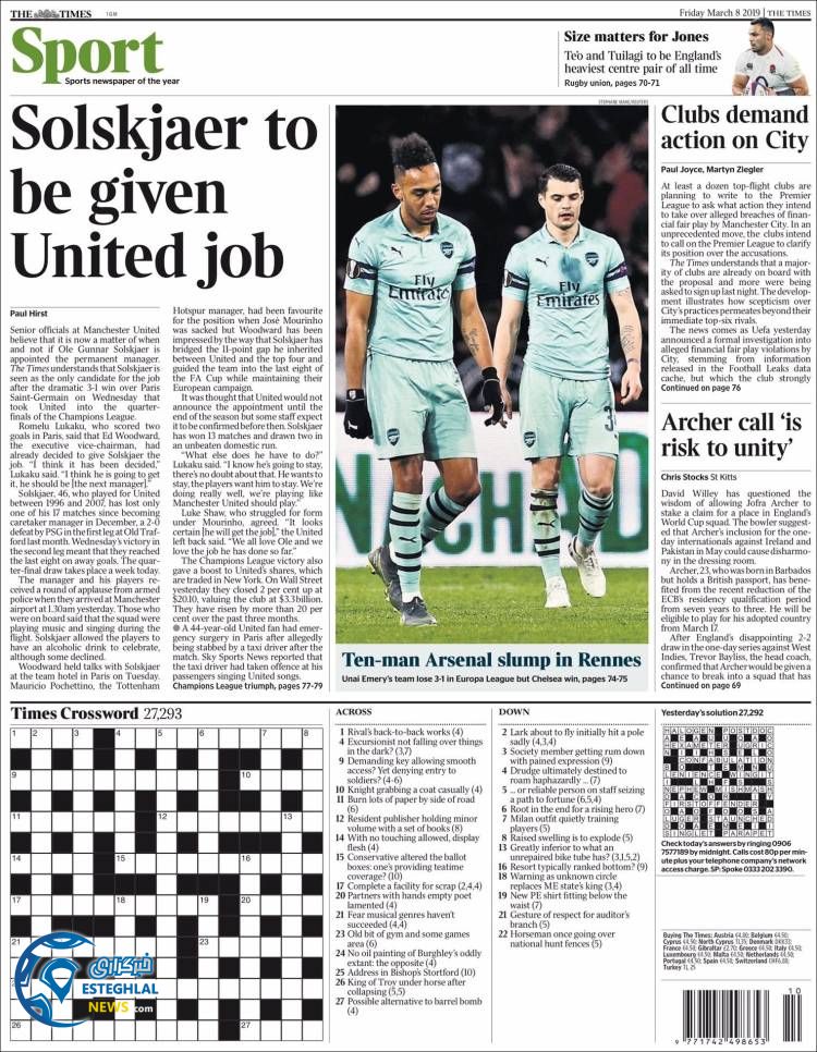 روزنامه ورزشی تایمز اسپورت جمعه 17 اسفند 1397