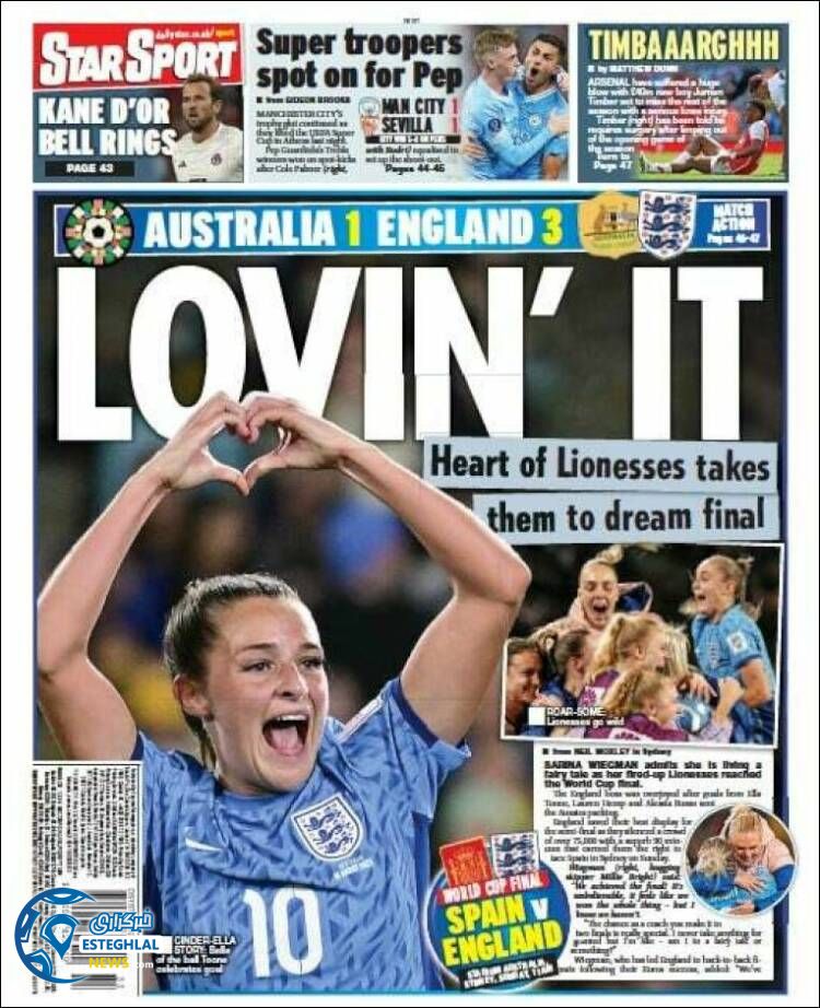 روزنامه ورزشی استار اسپورت پنجشنبه 26 مرداد 1402