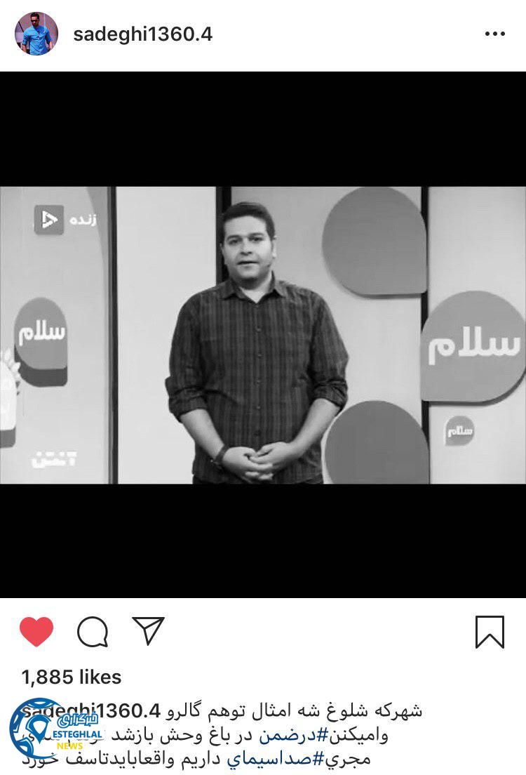 امیرحسین صادقی