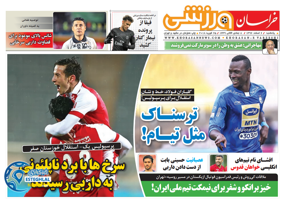 روزنامه خراسان ورزشی یکشنبه 6 اسفند 1396     