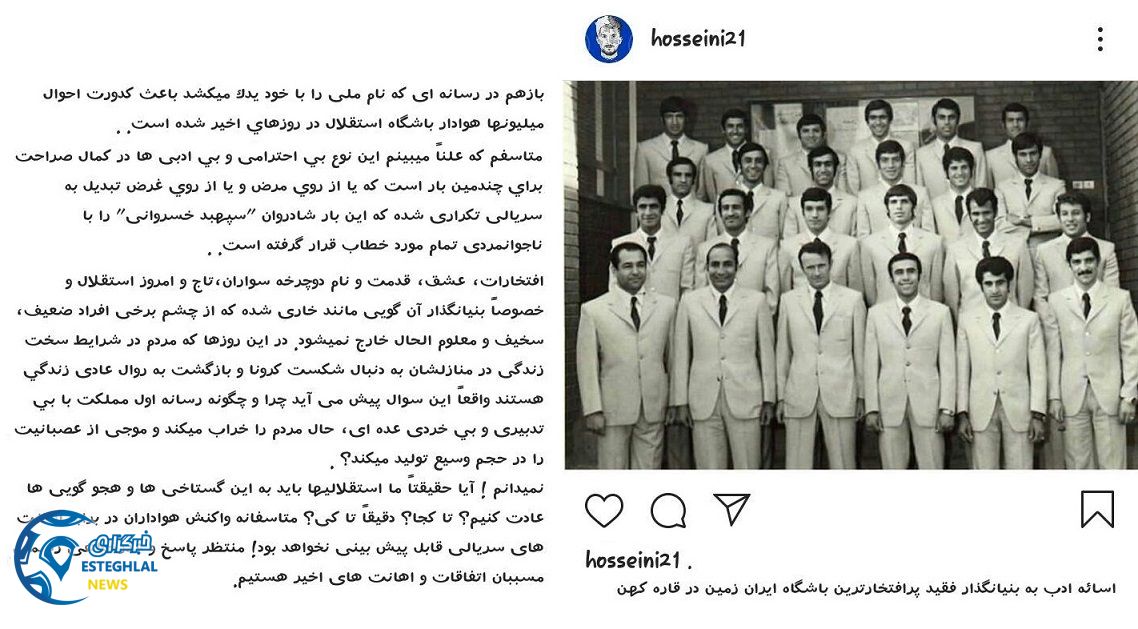 سیدحسین حسینی