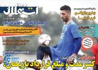 ادامه مطلب...