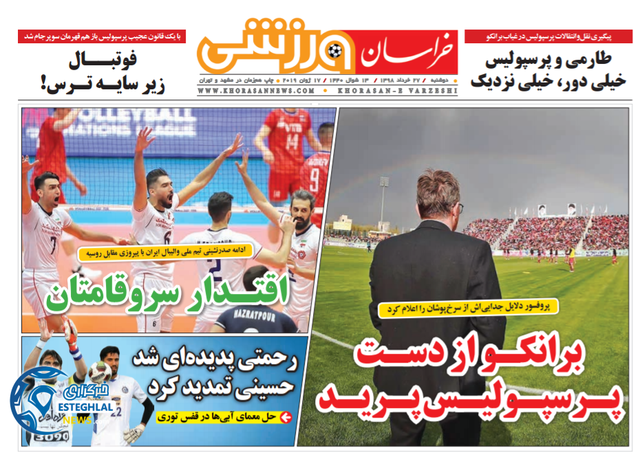 روزنامه خراسان ورزشی دوشنبه 27 خرداد 1398                