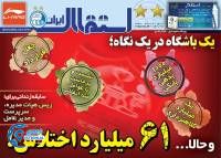 ادامه مطلب...