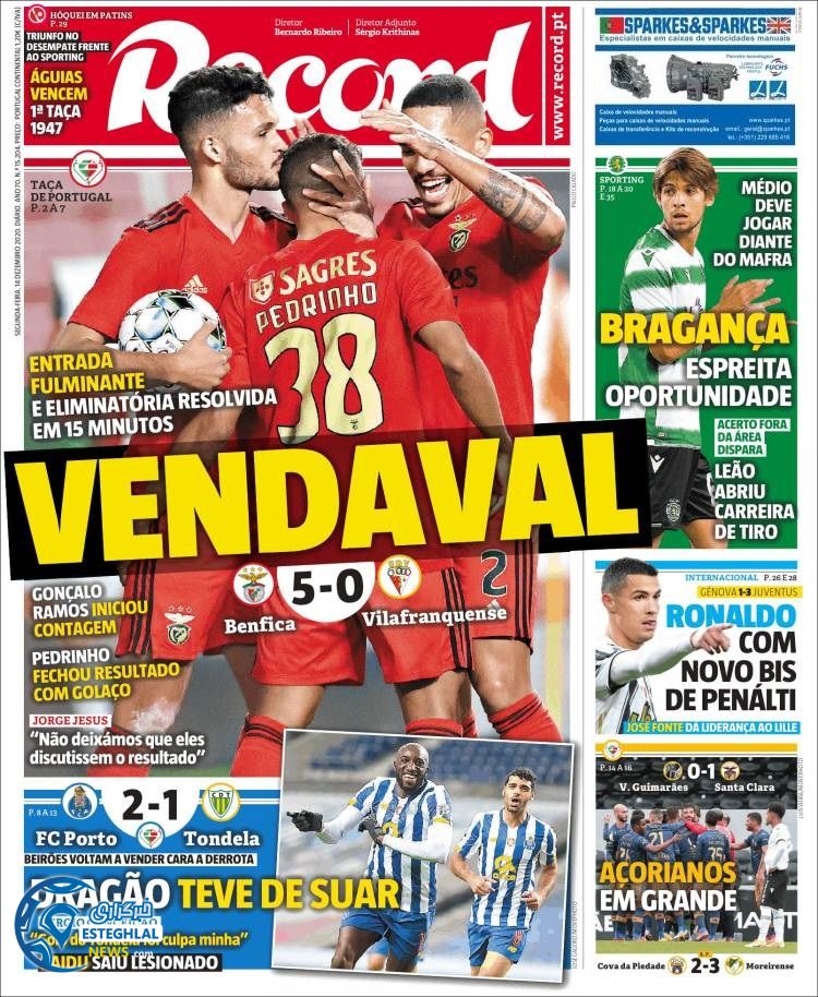 روزنامه ورزشی رکورد دوشنبه 24 آذر 1399