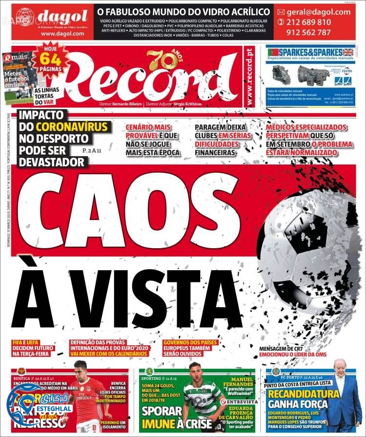 روزنامه ورزشی رکورد یکشنبه 25 اسفند 1398