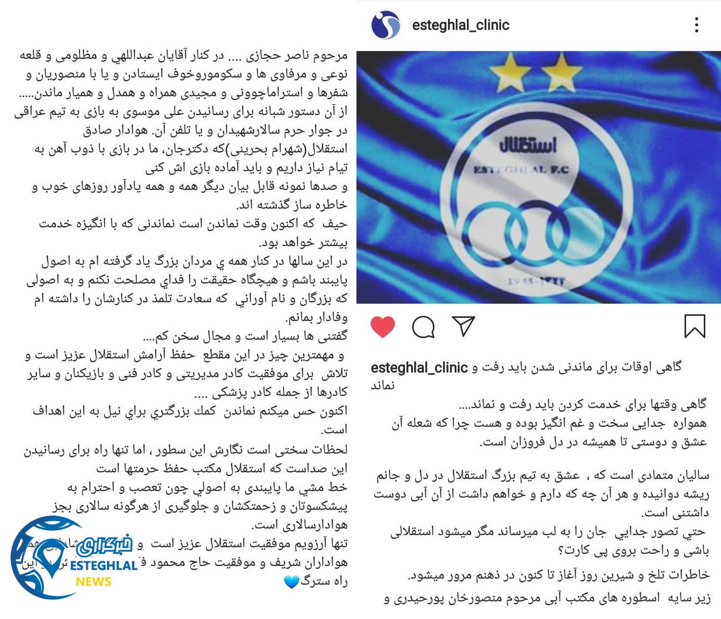 پست اینستاگرام دکتر نوروزی