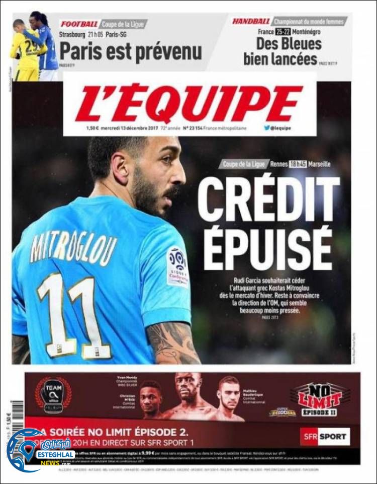 روزنامه ورزشی اکیپ چهارشنبه 22 آذر 1396