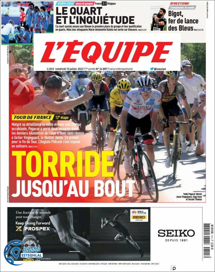 روزنامه ورزشی اکیپ جمعه 24 تیر 1401