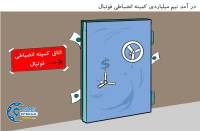 ادامه مطلب...