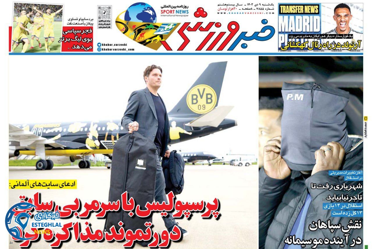 روزنامه خبر ورزشی یکشنبه 9 دی 1403   