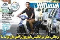 ادامه مطلب...