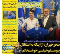 ادامه مطلب...