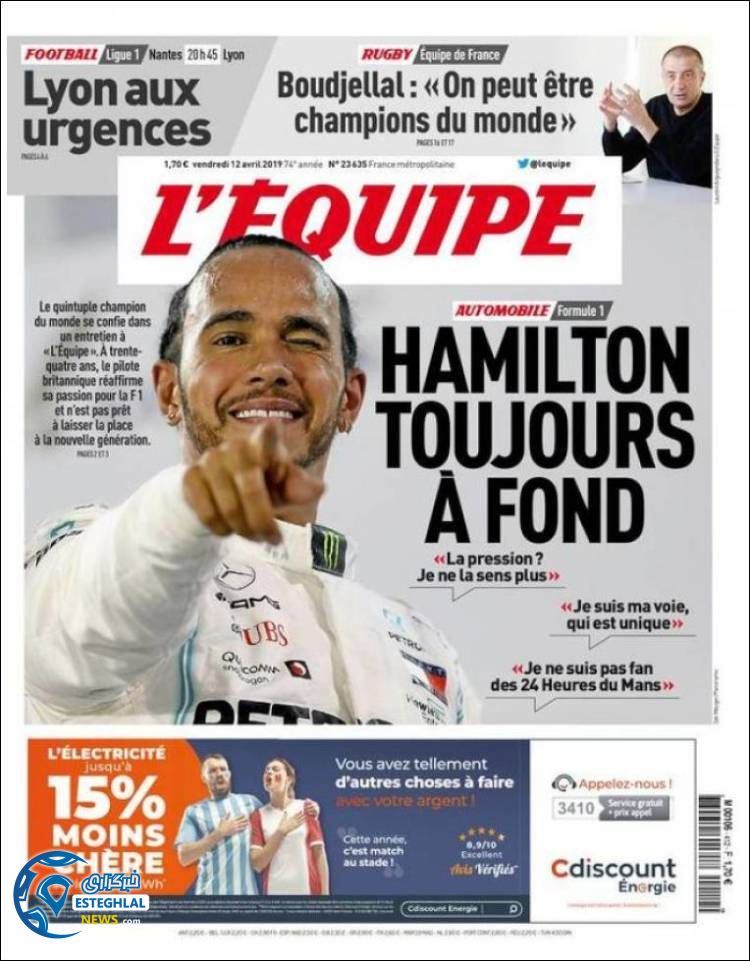 روزنامه ورزشی اکیپ جمعه 23 فروردین 1398