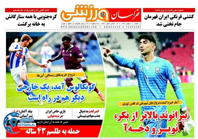 روزنامه خراسان ورزشی شنبه 6 بهمن 1397        