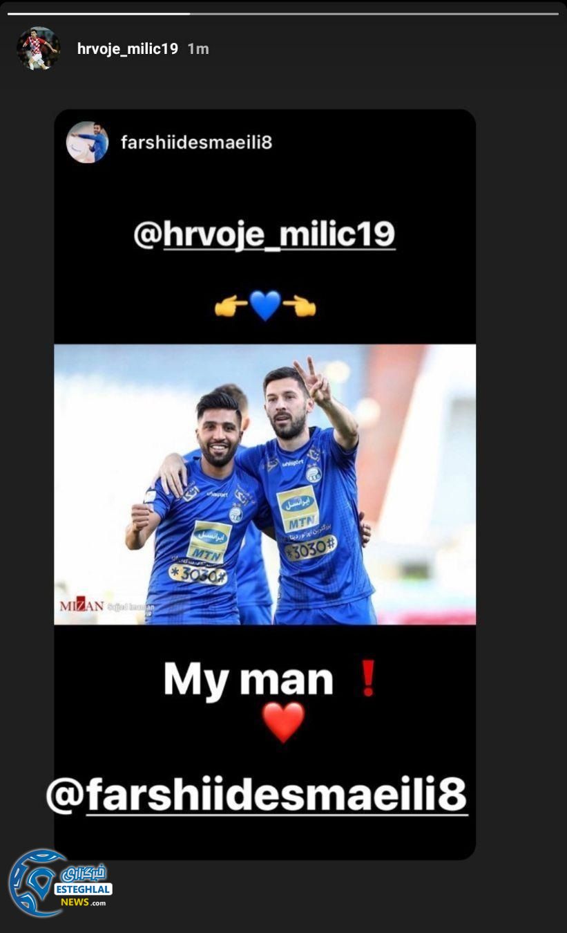 استوری میلیچ برای اسماعیلی