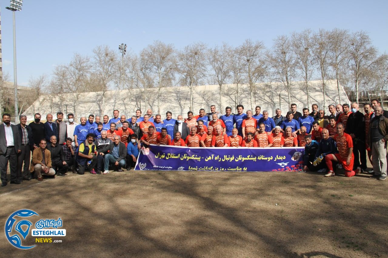 پیشکسوتان استقلال 3-3 پیشکسوتان راه آهن