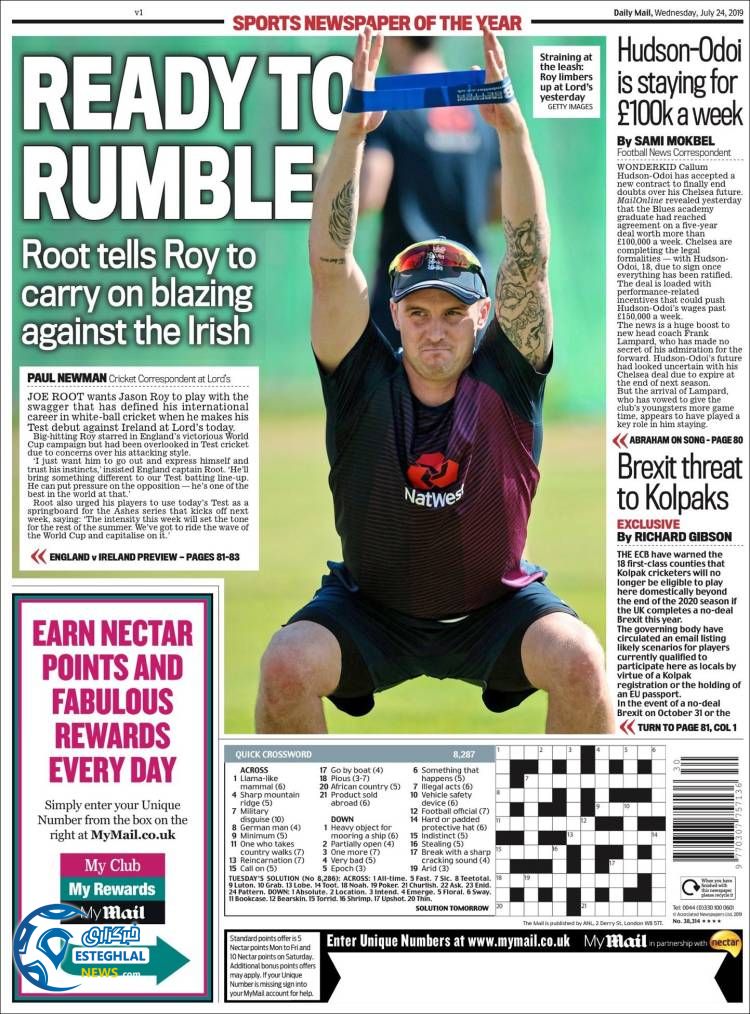 روزنامه ورزشی مایل اسپورت چهارشنبه 2 مرداد 1398