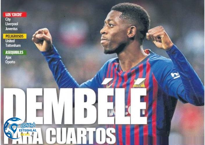 روزنامه های ورزشی جهان جمعه 24 اسفند 1397