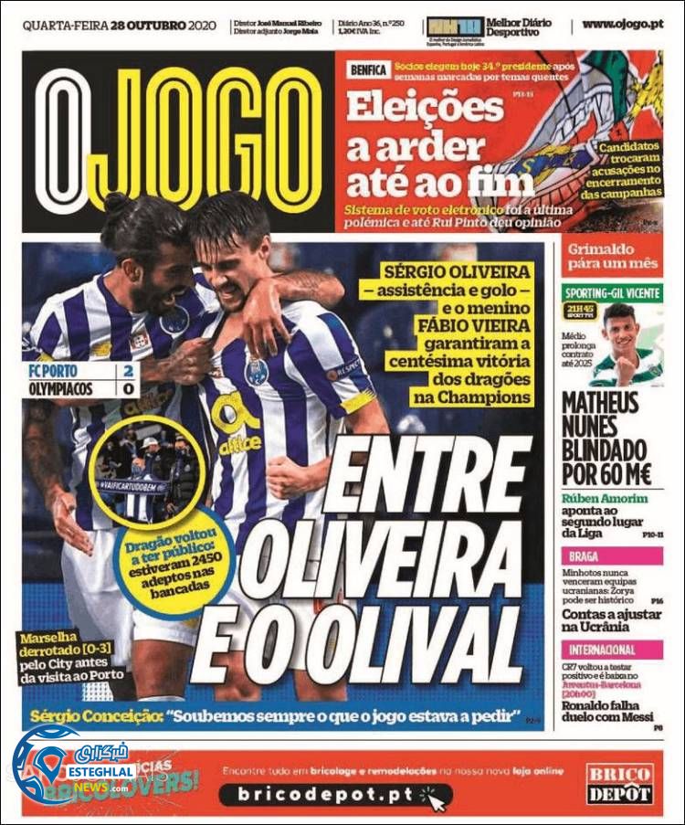 روزنامه ورزشی جوگو چهارشنبه 7 آبان 1399