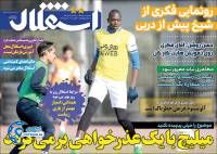 ادامه مطلب...