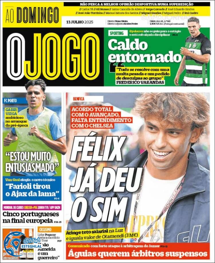 روزنامه  ورزشی اوجوگو یکشنبه 22 تیر 1404 