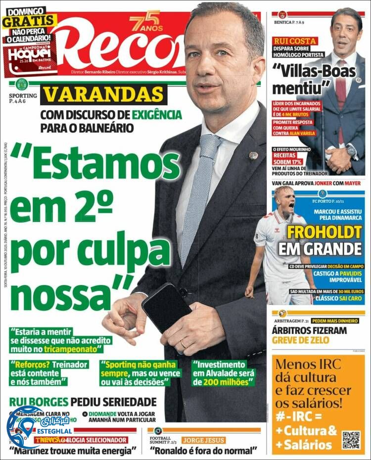 روزنامه ورزشی رکورد جمعه 18 مهر 1404 