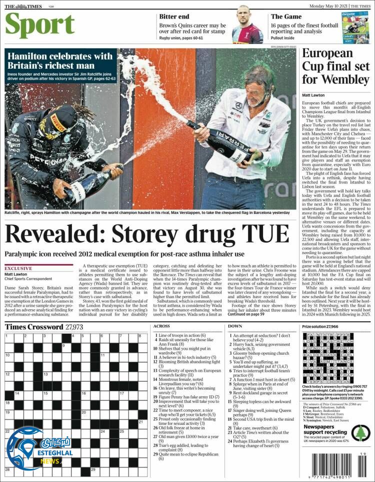 روزنامه ورزشی تایمز اسپورت دوشنبه 20 اردیبهشت 1400