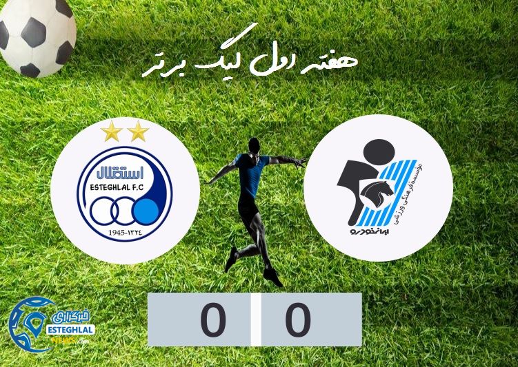 بازی استقلال و پیکان