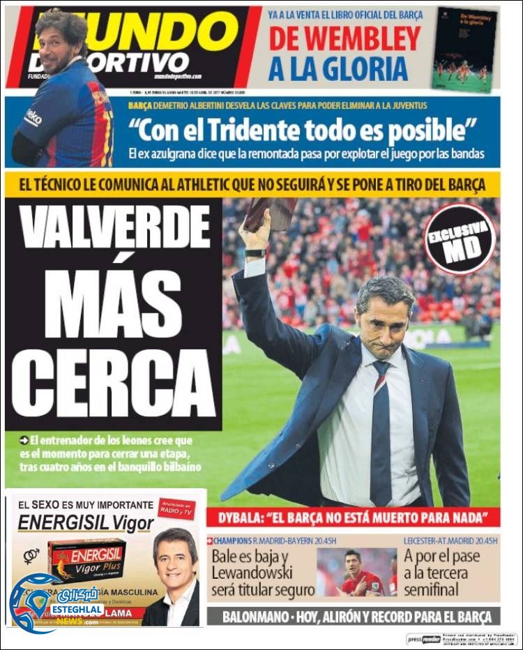 گیشه روزنامه های ورزشی جهان 29 فروردین