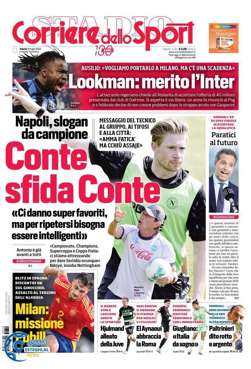 روزنامه ورزشی کوریره دلو اسپورت شنبه 28 تیر 1404  