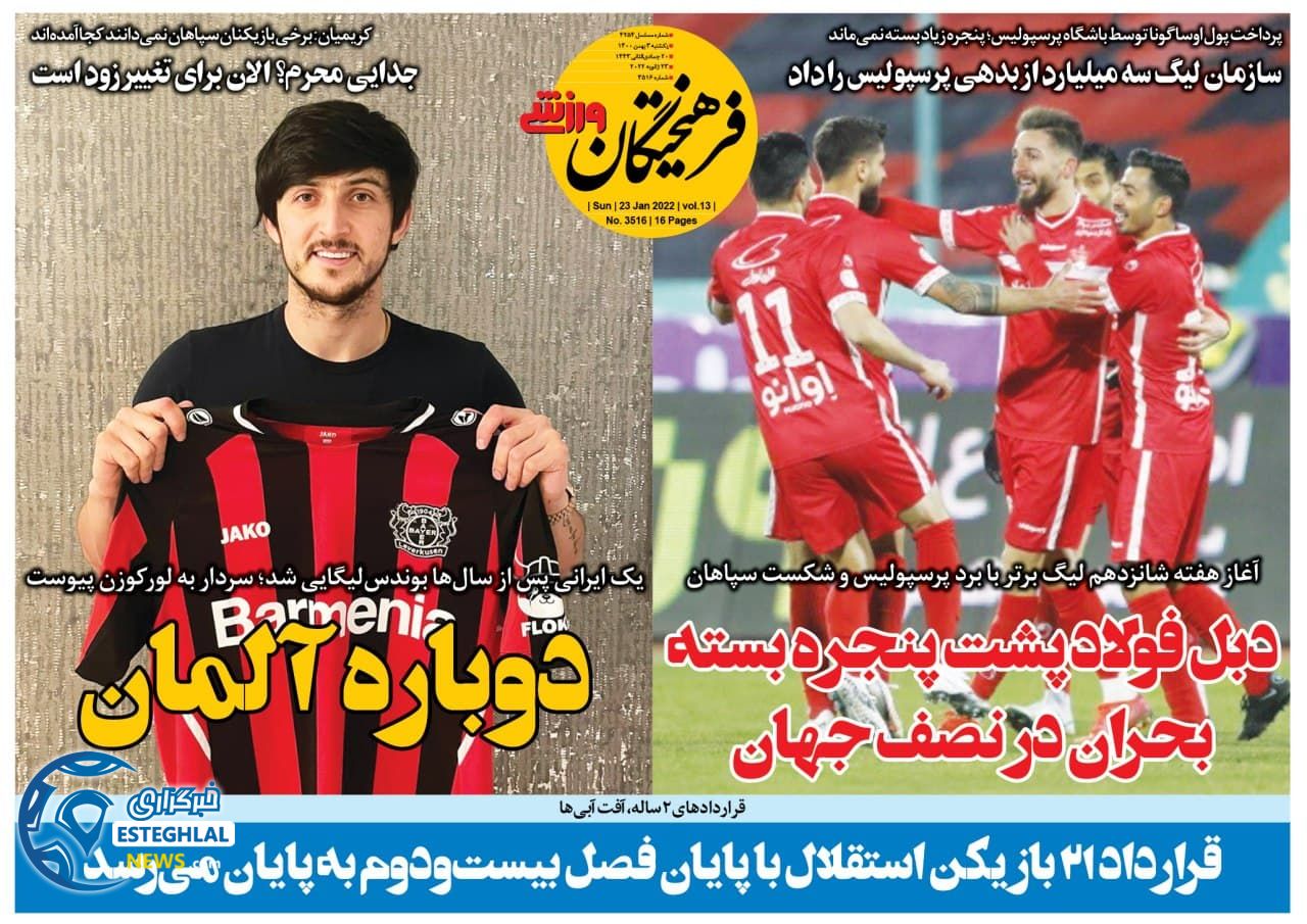 روزنامه فرهیختگان ورزشی یکشنبه 3 بهمن 1400      