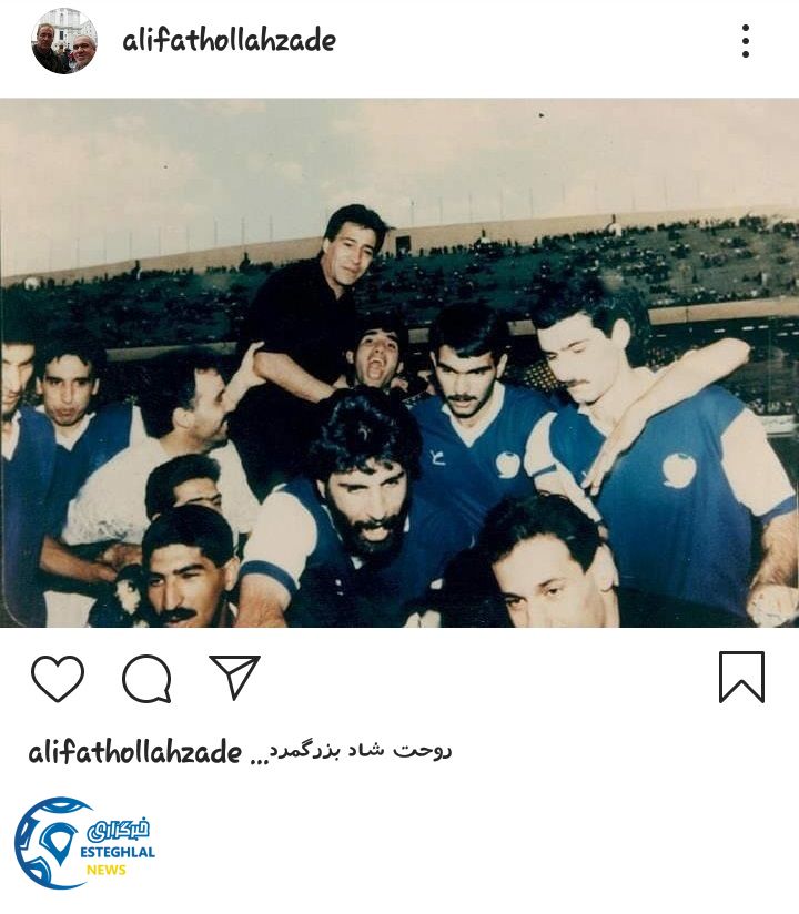 علی فتح الله زاده