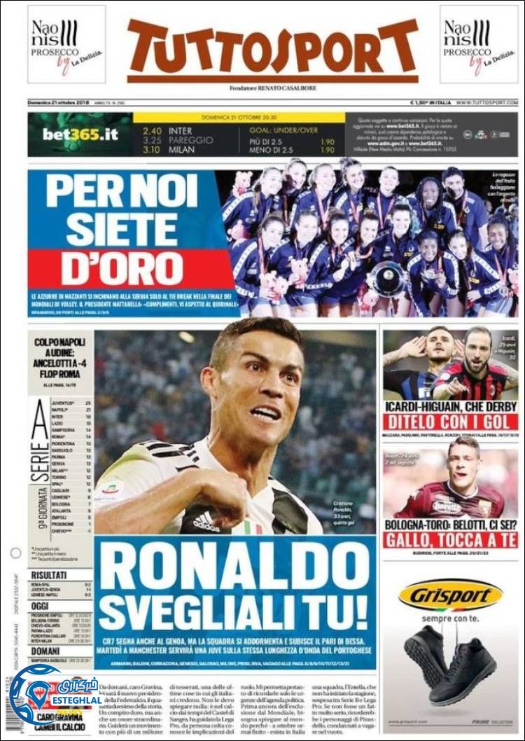 روزنامه ورزشی توتو اسپورت یکشنبه 29 مهر 1397