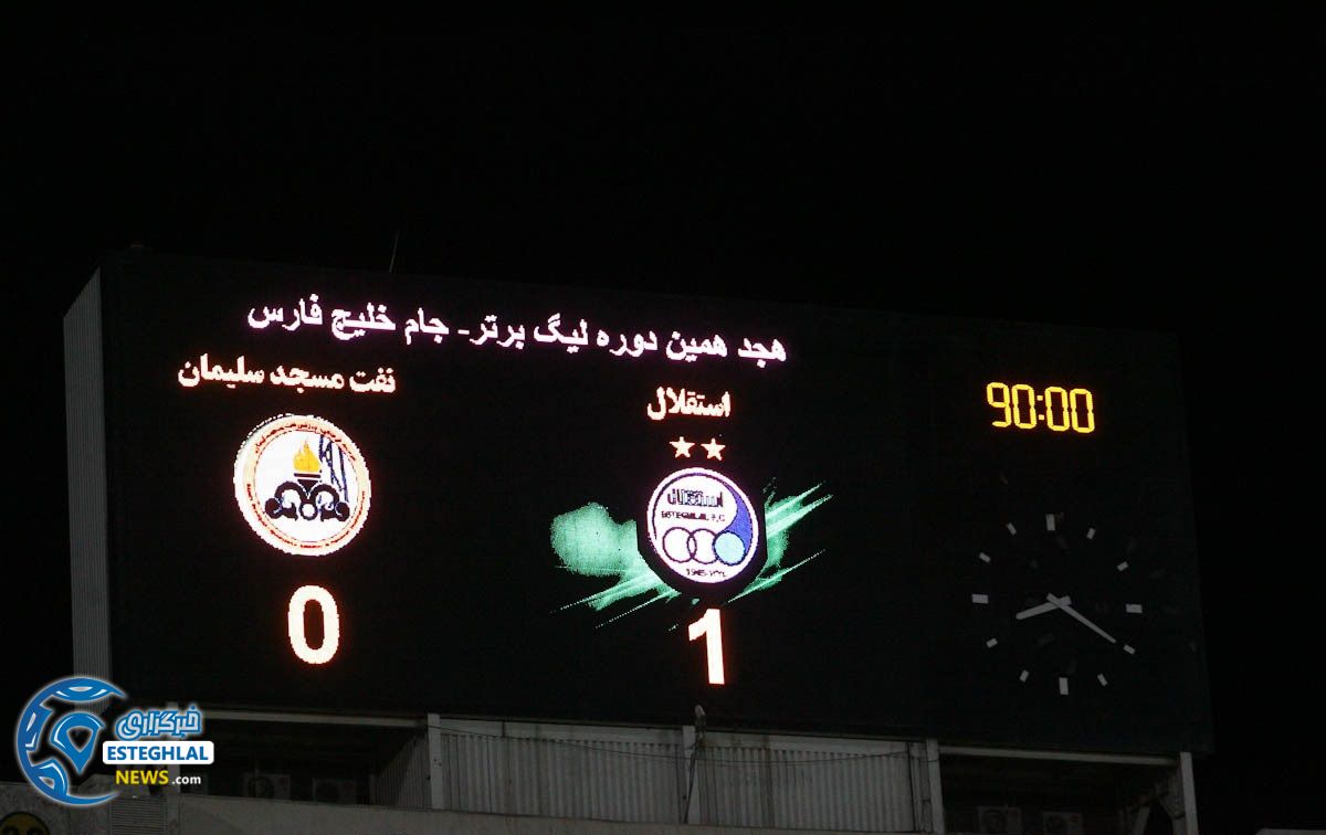 دیدار استقلال برابر نفت مسجدسلیمان