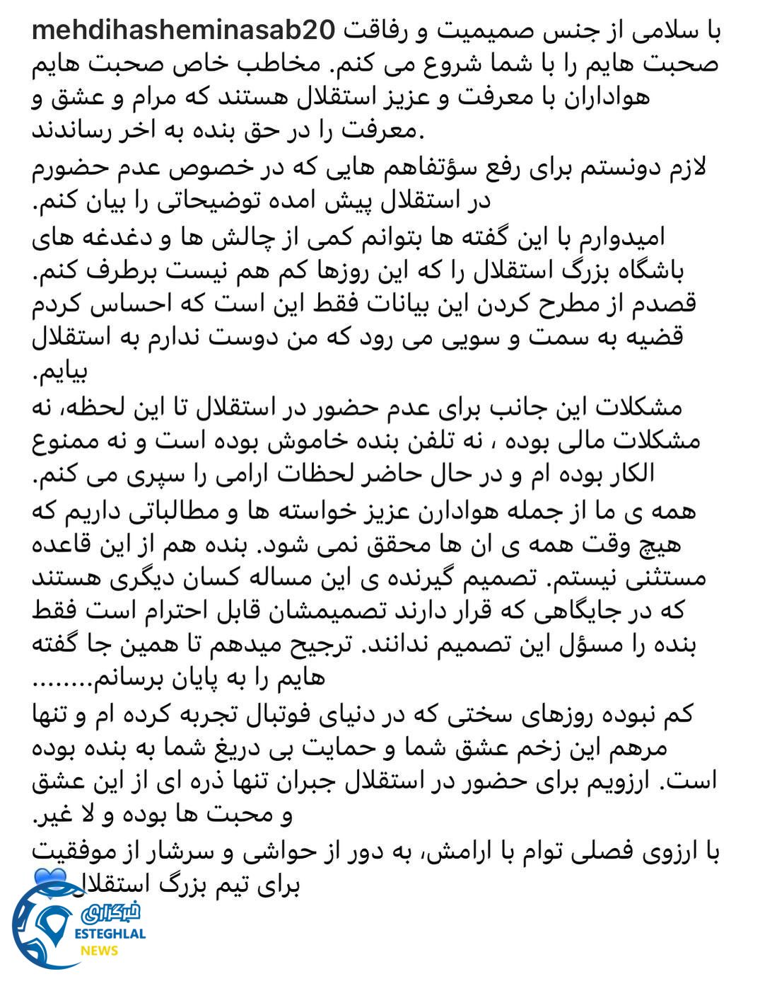 مهدی هاشمی نسب