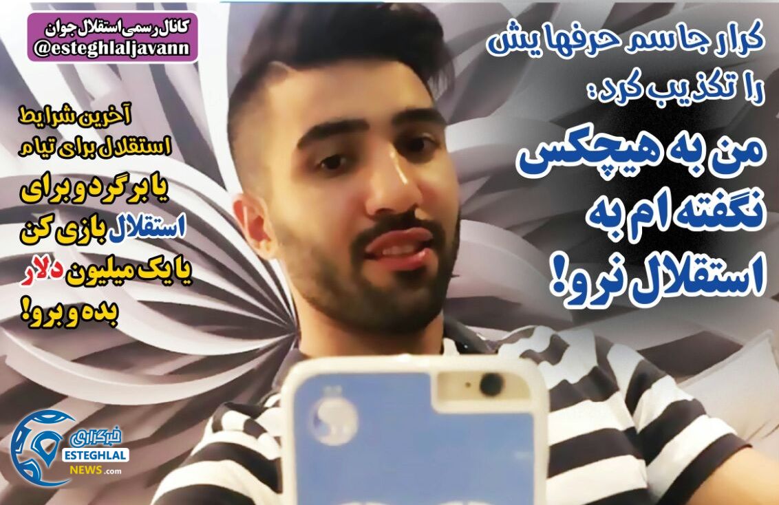 روزنامه های ورزشی ایران پنجشنبه 11 مرداد 1397   