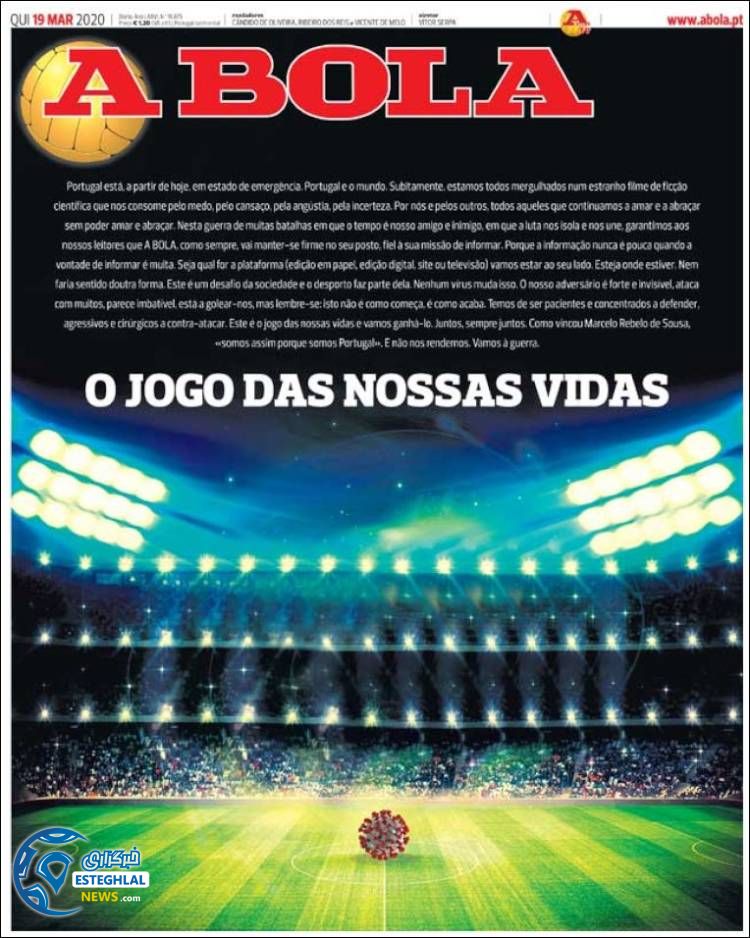 روزنامه ورزشی آبولا پنجشنبه 29 اسفند 1398