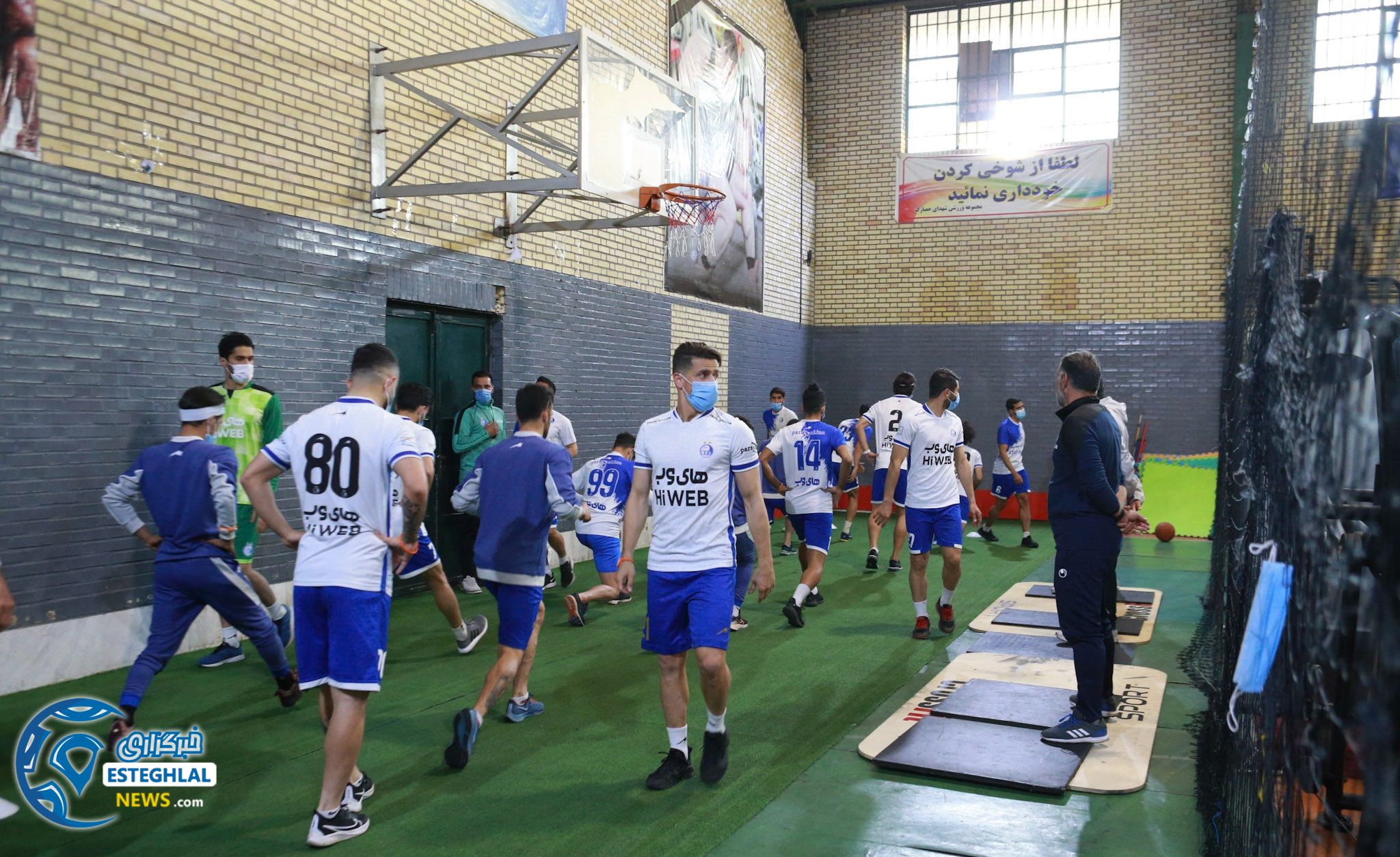 تمرین وزنه استقلال