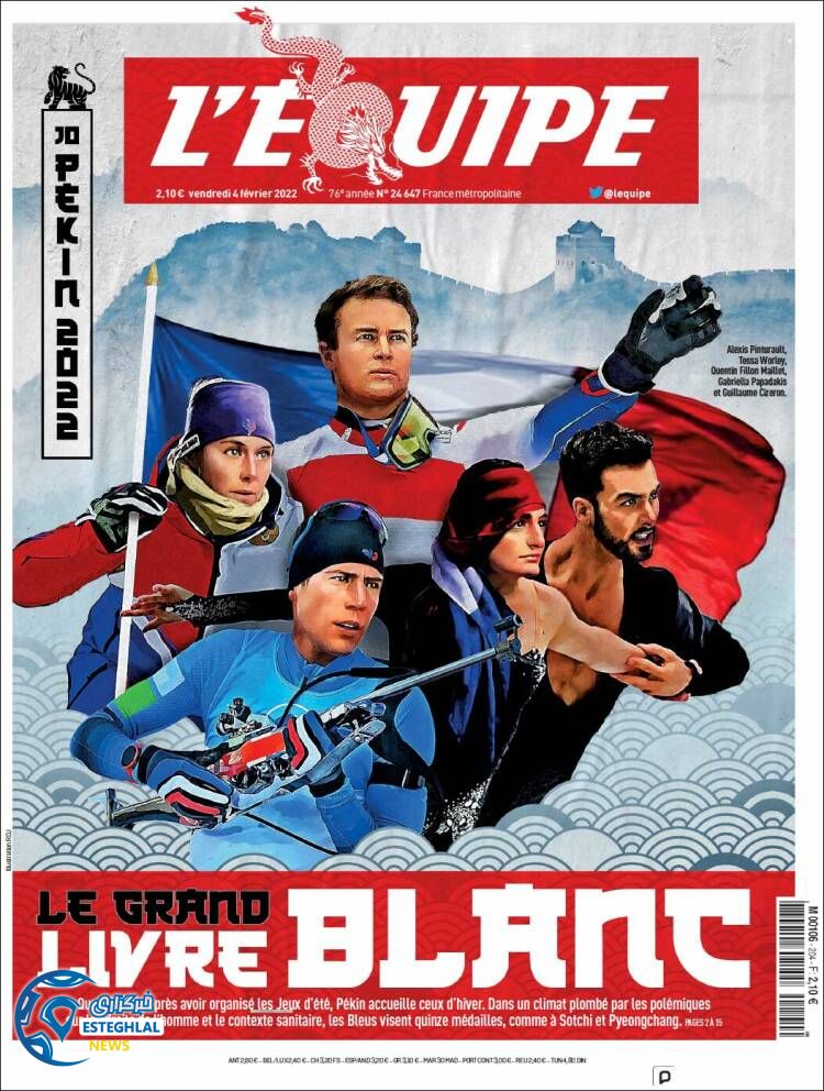 روزنامه ورزشی اکیپ جمعه 15 بهمن 1400