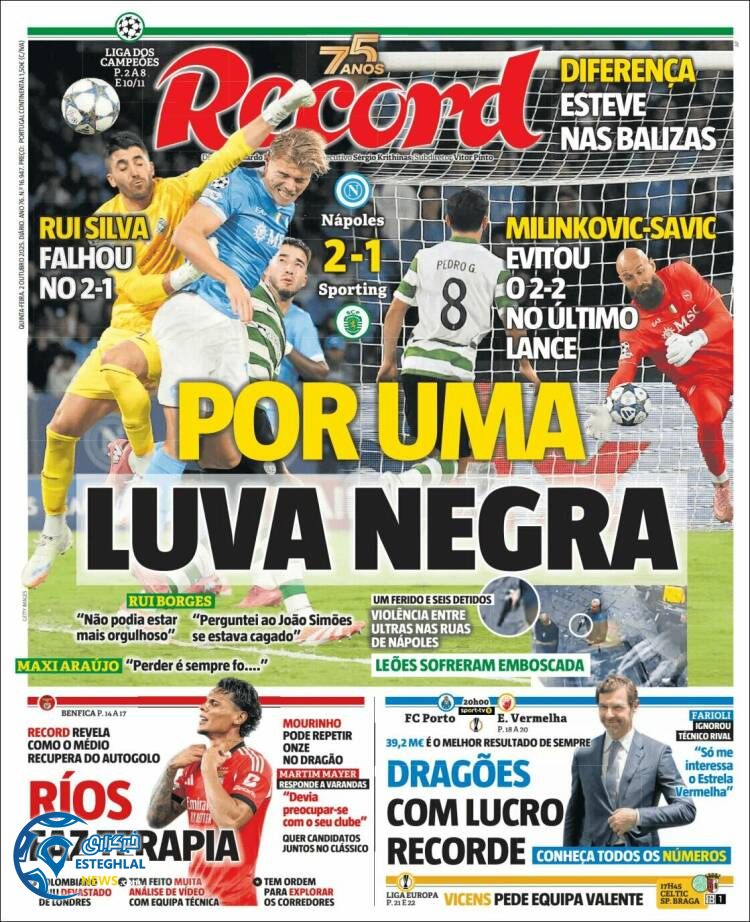 روزنامه ورزشی رکورد  پنجشنبه 10 مهر 1404  